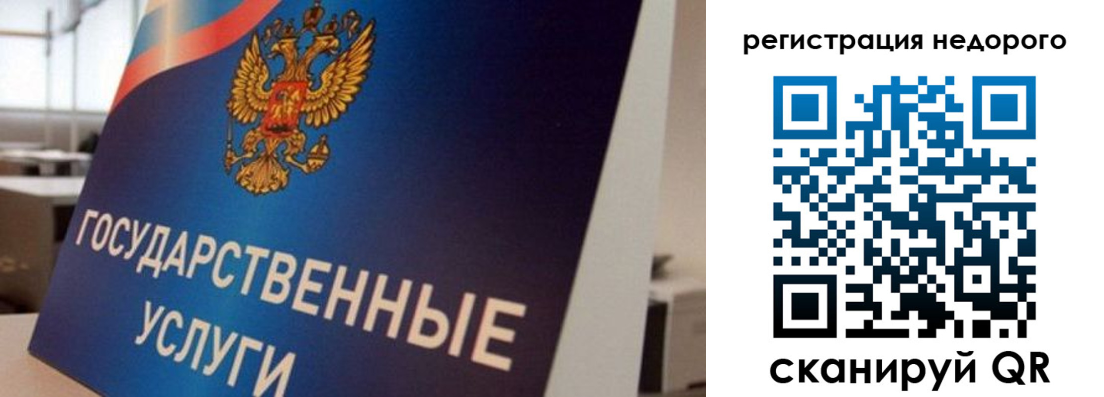 прописка в квартире в Борисоглебске